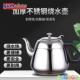茶壶烧水壶加厚不锈钢茶壶餐厅泡茶壶大容量烧水壶电磁炉饭店冲水
