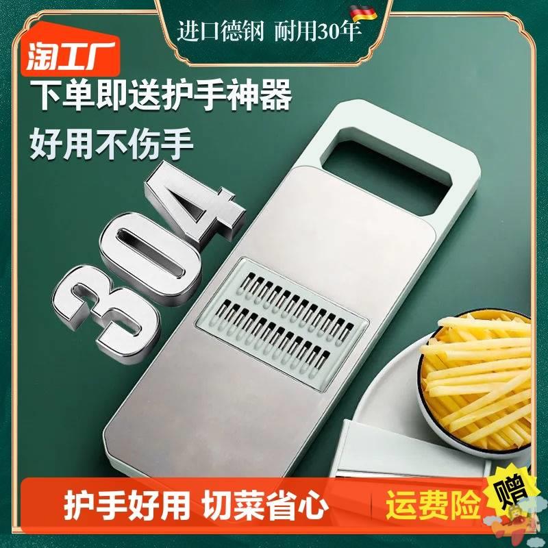刨丝器特厚304不锈钢多功能切菜神器土豆丝擦丝器商用大蒜切片器