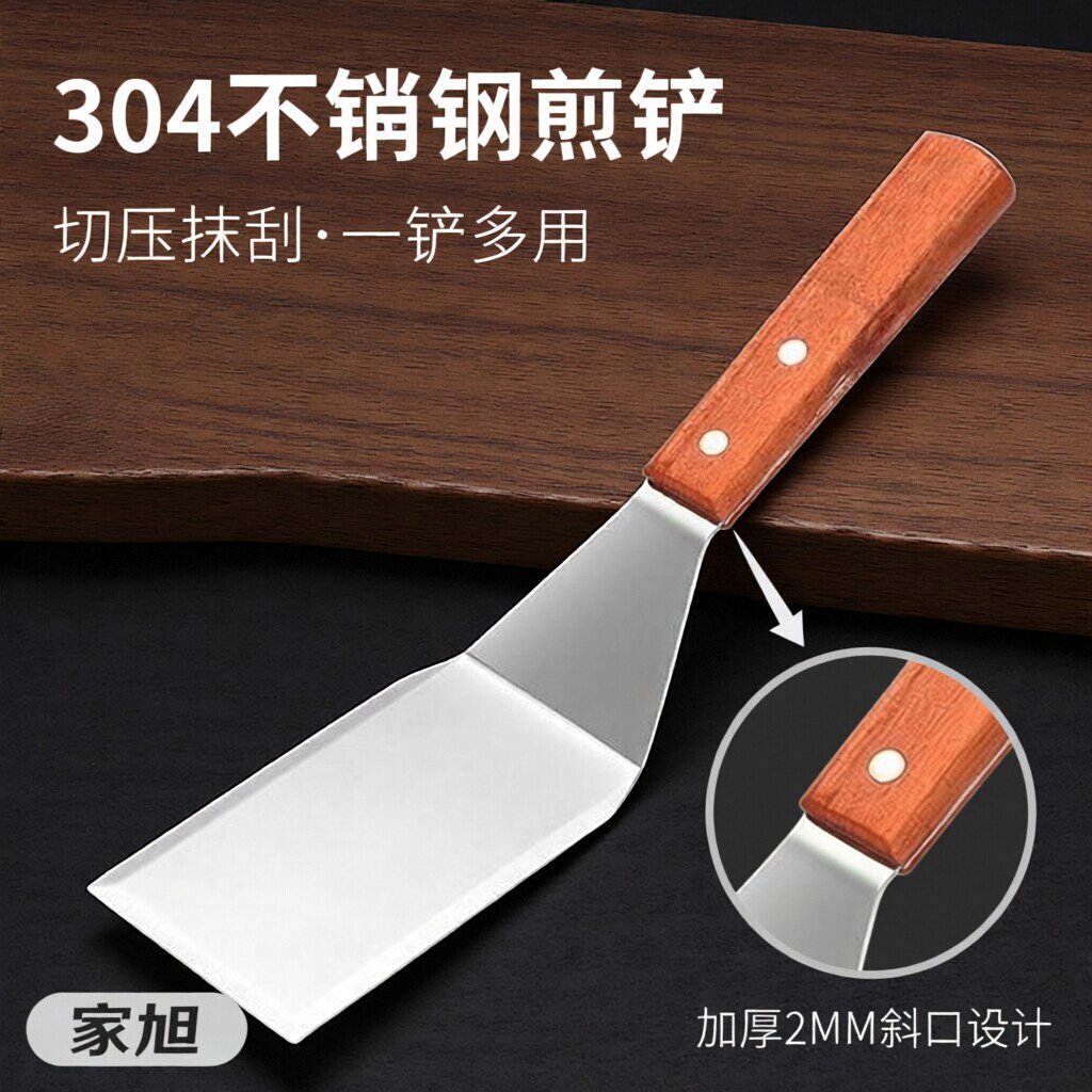 304不锈钢煎铲平铲料理铲小铲子锅铲牛排披萨铲铁板烧手抓饼扒