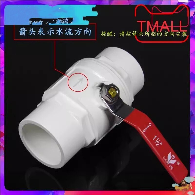 返水PVC易拧门厨房球阀塑料件倒灌开关50 75 110管下水道