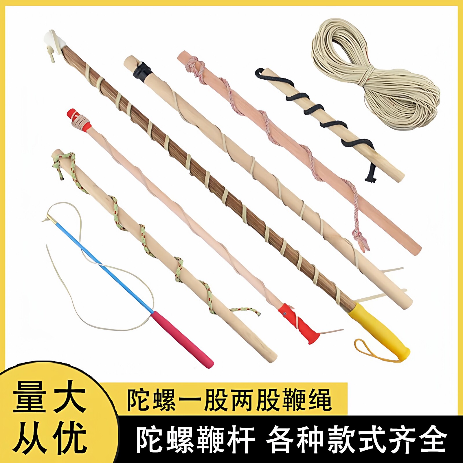 陀螺鞭绳子杆老牛冰嘎尜皮子编绳发光千层木白蜡杆老式儿童