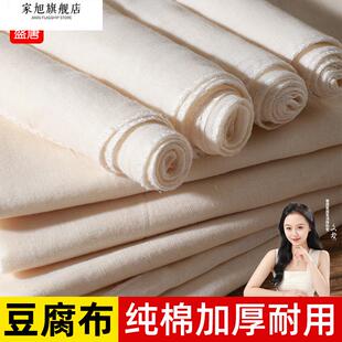纯棉蒸笼布蒸笼棉纱布棉布料蒸笼垫子不沾锅屉布纱布豆腐布过滤布