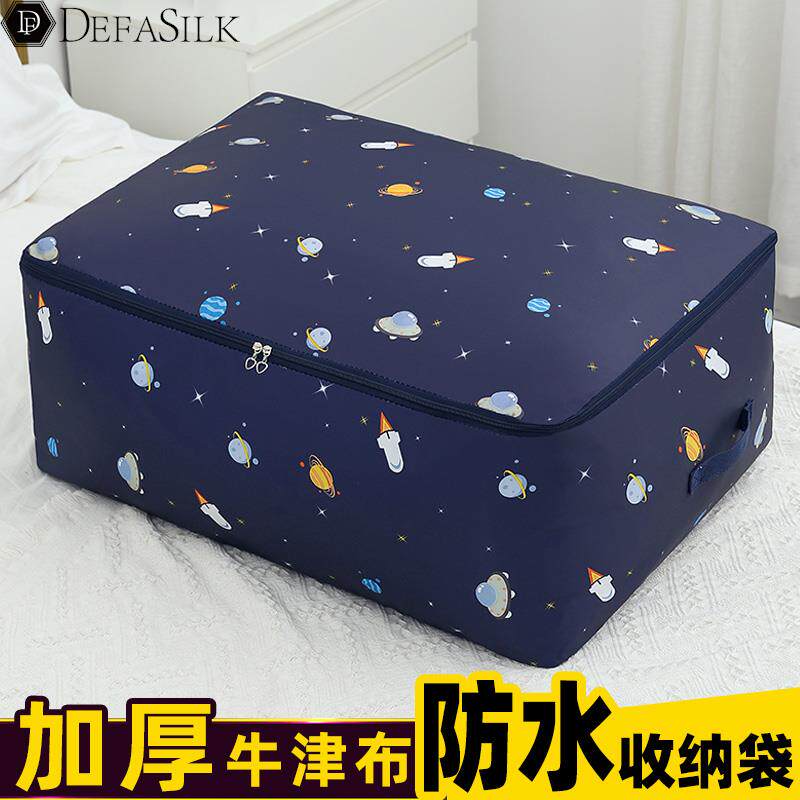 现货速发牛津布超大号装棉被子收纳袋放衣物的防潮软整理袋箱衣服