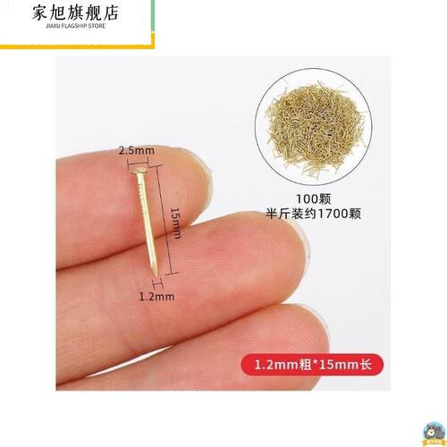 小钉子细家用隐形订子墙钉砖钉墙画钉木工钉墙壁无痕平头钉直钉