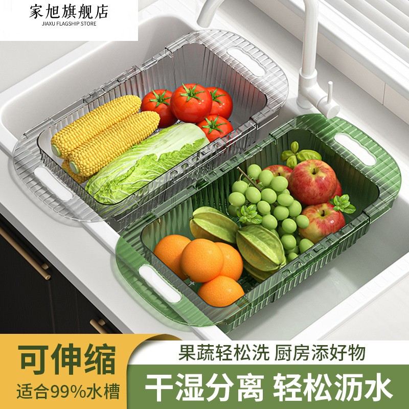 厨房伸缩304不锈钢水槽沥水篮洗碗池新款水果蔬菜淘洗菜盆置碗架