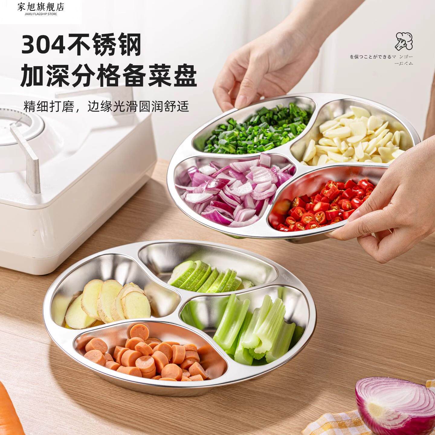 葱姜蒜分格备菜盘配菜专用多格火锅厨房多功能佐料切菜分装餐盘子