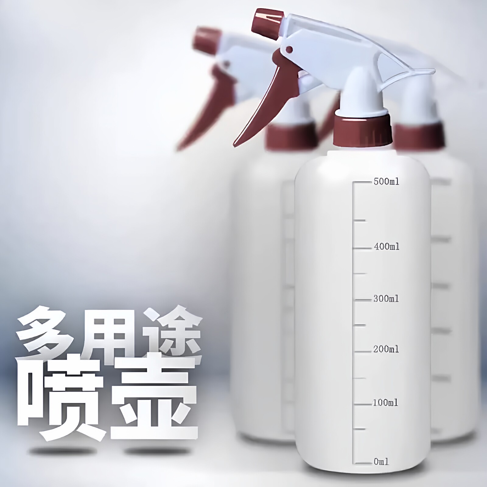 便携手压式食品级喷壶烘焙喷水空瓶盆栽喷瓶刻度塑料多功能家图片