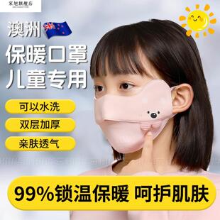 过敏性鼻专用儿童口罩秋冬款保暖冷空气面罩炎立体防晒透气男孩女