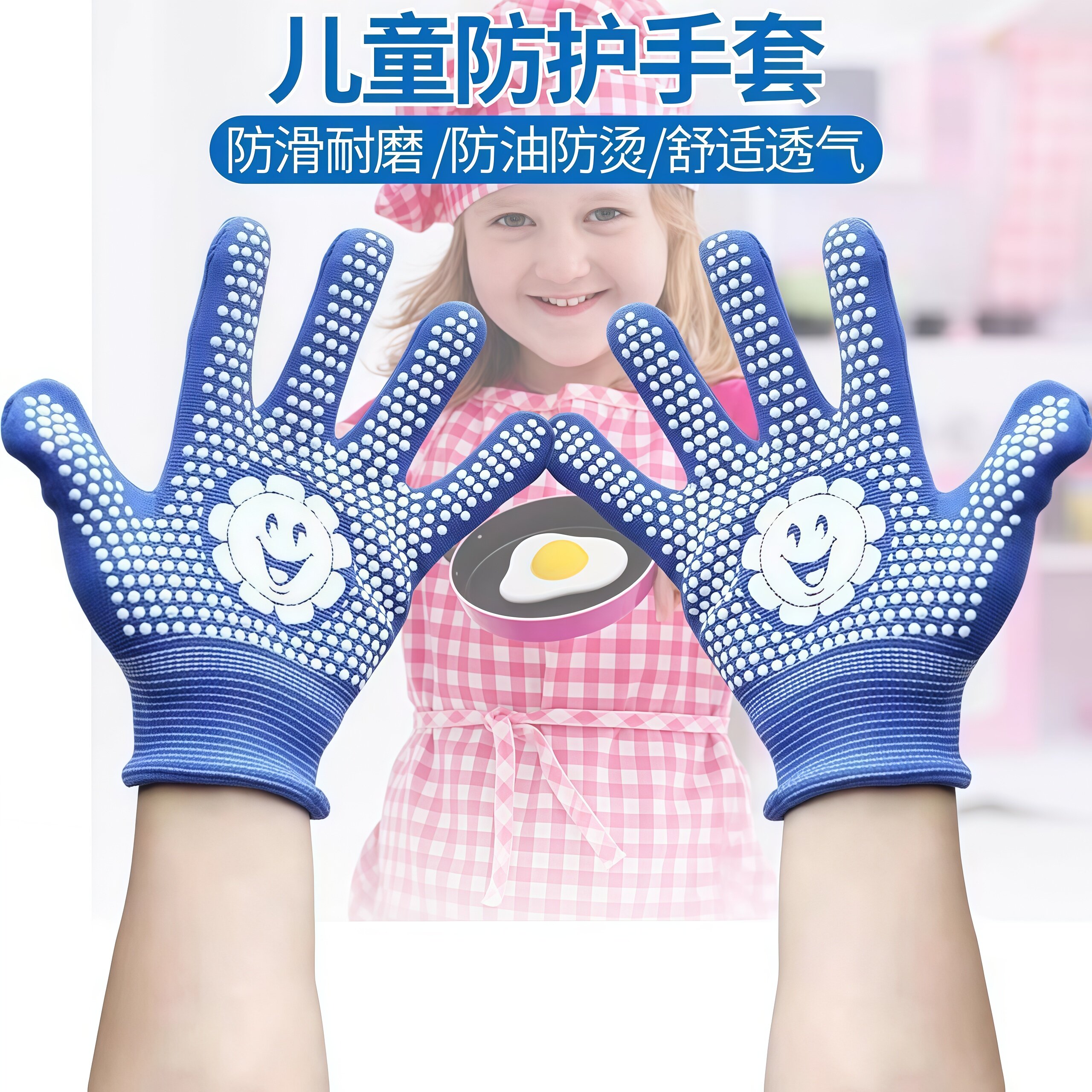 烧烤防烫手套儿童防油污隔热耐高温烘焙做饭炸串专用灵活轻薄防滑
