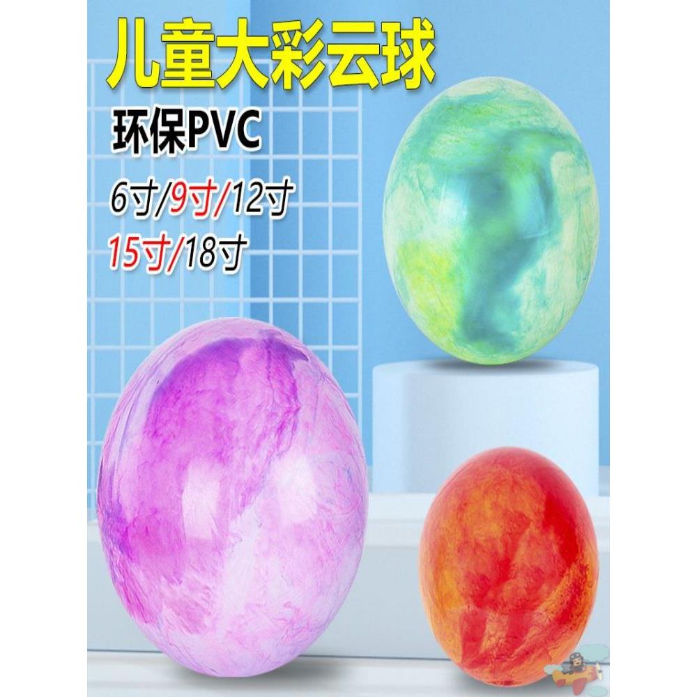 现货速发云彩球拍拍球儿童小皮球充气玩具云彩大皮球充气玩具皮球