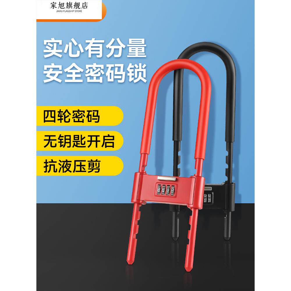 密码锁u型玻璃门挂锁家用门锁门加长u形锁具插锁仓库市店大门防盗