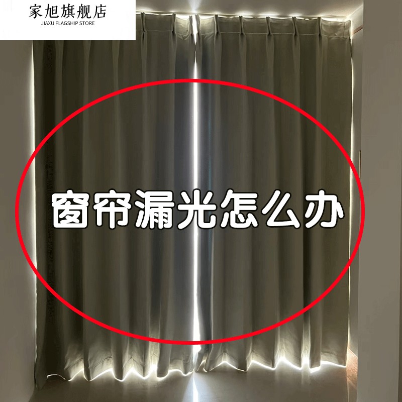 窗帘漏光怎么办？窗帘缝隙固定器磁吸闭合扣夹边上防漏光碗架