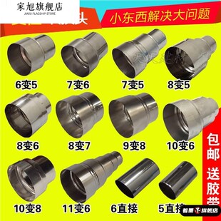 排烟管变径圈60转50mm管子100转80mm110转70mm转换120转100mm接口