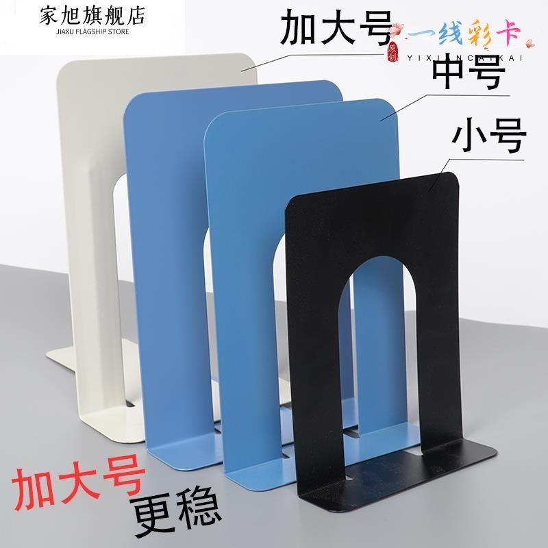 书靠超大号铁书立小中大桌面书架挡板金属书夹可伸缩创意图书馆图片