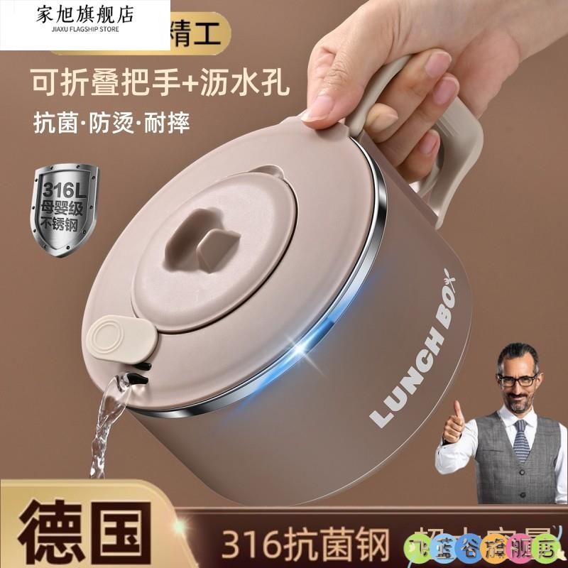 德国316不锈钢泡面碗食品级带手柄带盖沥水大容量学生宿舍用饭盒图片