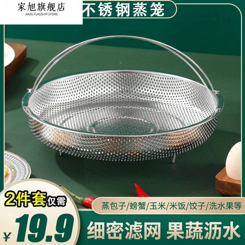 多功能不锈钢密孔沥水篮洗菜篮蒸格蒸笼分离隔水带提手蒸架蒸屉