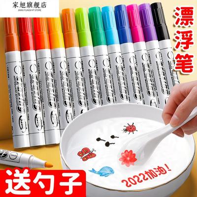 漂浮笔儿童水中画画送勺子彩色作画漂浮水彩笔遇水飘浮水浮笔悬浮可擦可漂浮玩具亲子手工趣味文具魔法漂浮画