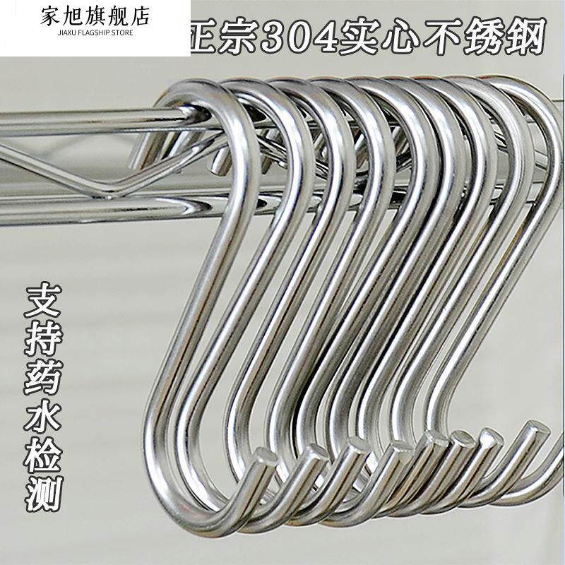 s勾挂勾304不锈钢s钩实心加厚s型钩子s形挂钩承重挂肉腊肉