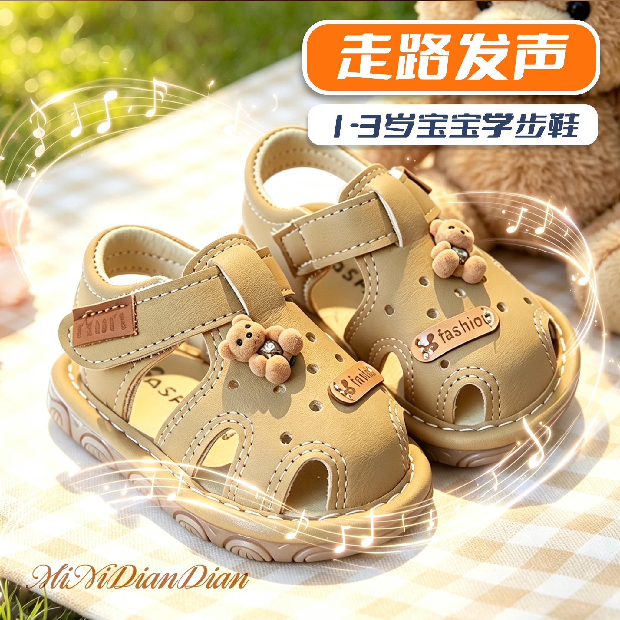 卡通叫叫鞋夏季包头软底凉鞋婴幼儿学步鞋男宝宝女孩防滑轻便不掉