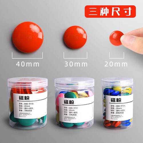 吸铁石圆形彩色黑板白板磁铁磁力