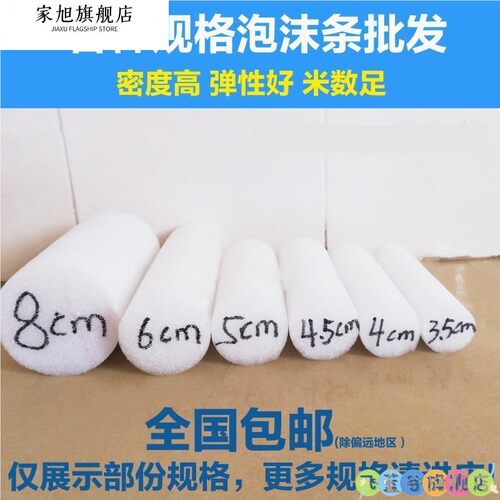 海绵棒泡沫条pe泡沫棒长条高密度圆条实心圆柱形门窗填缝防滑防撞