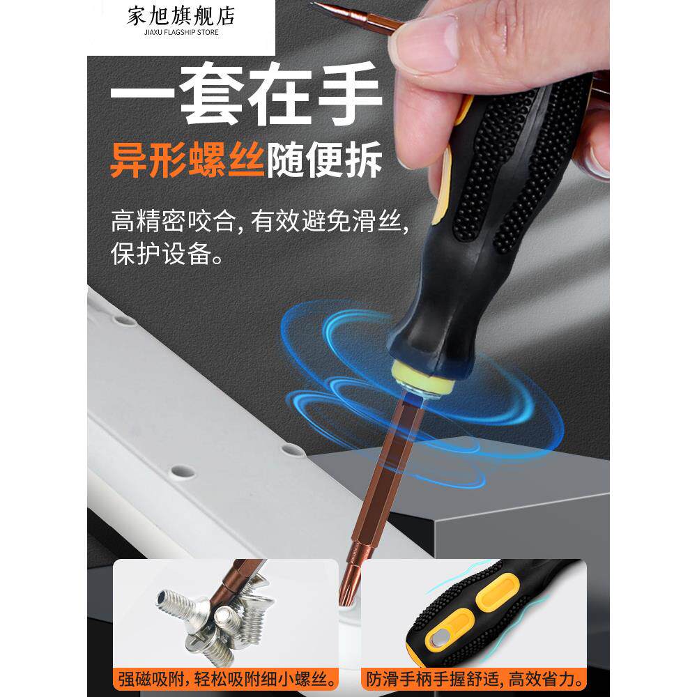 异形螺丝刀套装组合多功能用途梅花起子六角y型三角形螺丝刀全套