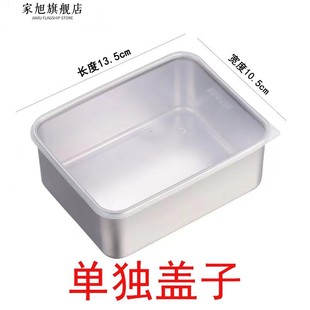 食品级不锈钢保鲜盒盖加厚盘盖子大小号分格饭盘钢盖塑料盖餐盘专