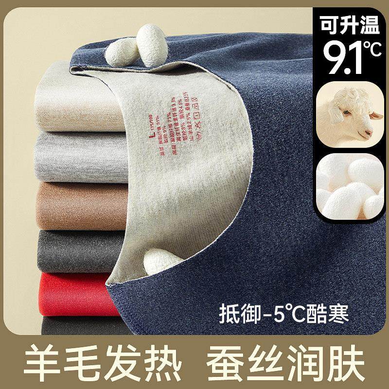 发热衣男山羊绒发热衣男士加绒加厚德发热冬季新款秋衣卫生裤大