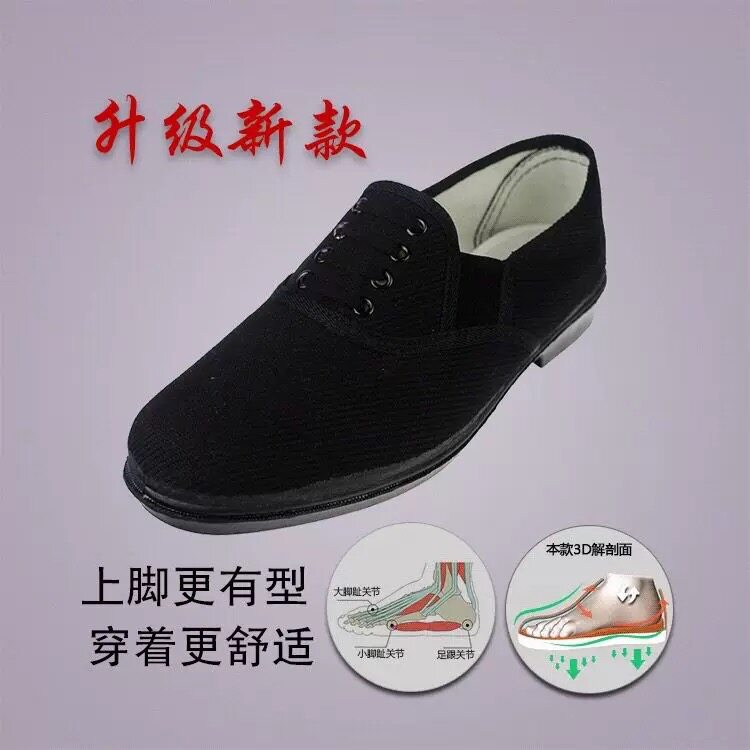 中老年爸爸鞋防滑耐磨超高性价比87式透气布鞋黑色休闲工作劳保鞋