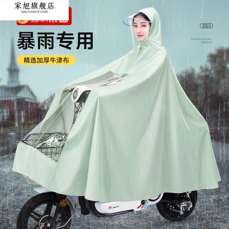 时尚电动车雨衣男女长款全身防暴雨骑行专用电瓶车雨披新款单双人