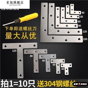 铝合金纱窗铁纱角 塑钢纱窗外置固定直角加固片 七字角码门窗配件