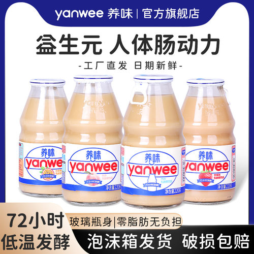 养味乳酸菌饮品72小时发酵