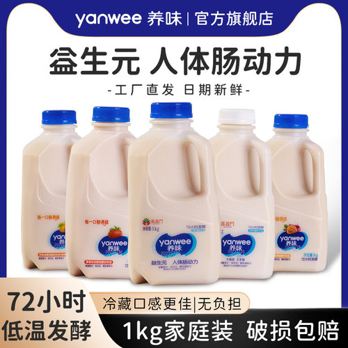 养味饮品桶装乳酸菌酸奶1kg大桶