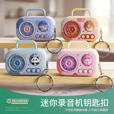 趣味复古录音机钥匙扣挂件娃娃机