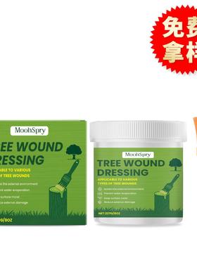 MOONSPRY 树木伤口愈合剂修剪防护温和配方耐雨水冲刷果园园林适
