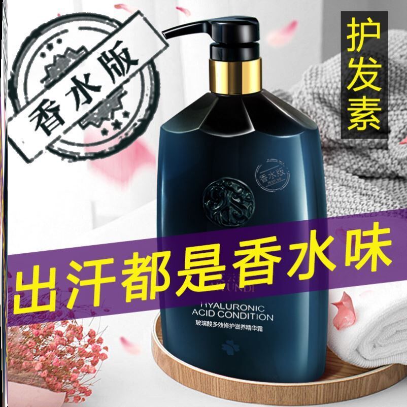 护发素大瓶理发店香味毛糙复发发廊专用薰衣草精油男女士家庭护花