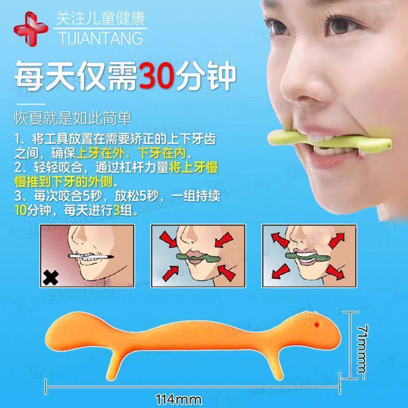 地包天纠正器儿童翘牙棒