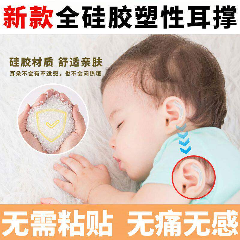 婴儿耳朵矫正器新生的廓