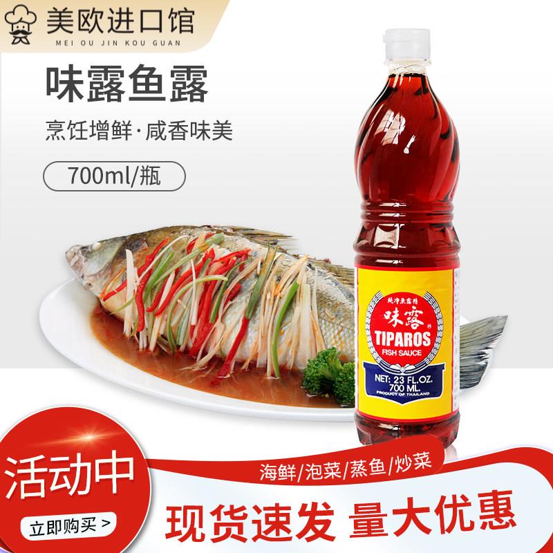 泰国进口 味露鱼露700ml 泰国料理 炒菜凉拌蘸料烹饪鲜酱油调味料