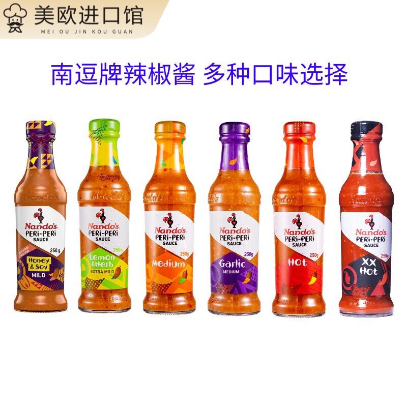 Nandos南逗中辣辣椒酱特辣轻食辣酱炸鸡烤鸡薯条鸡胸肉蘸料沙拉酱图片
