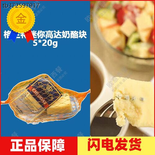 格兰特切达迷你干酪车达