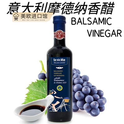 BALSAMIC VINEGAR 意大利原装进口香醋黑醋摩德纳黑醋汁500ml包邮