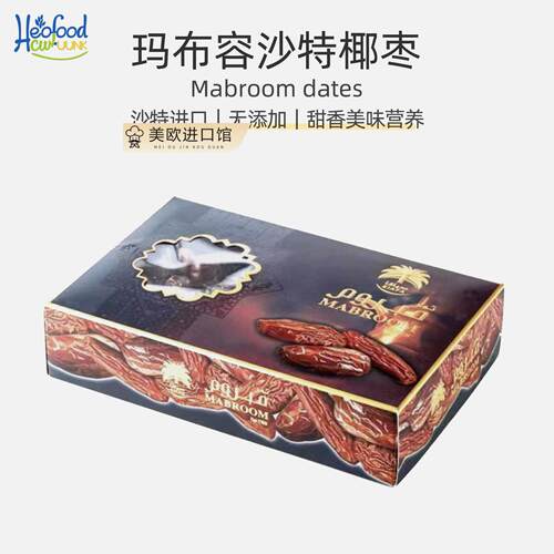 沙特原产玛布容椰枣阿拉伯进口椰枣Saudi dates0添加零食特产美味