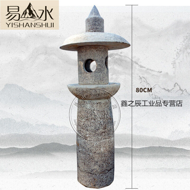 定制适用易山水青石石灯日式石灯笼圆形石头灯庭院草坪照明灯塔装