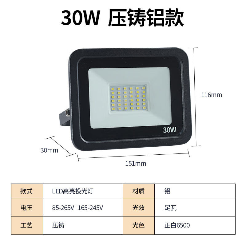 庭院厂房工地招牌球场公园led投光灯聚光灯射灯LED户外灯拒水泛光