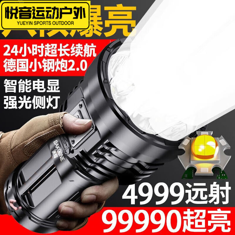 悦音手电筒强光100000流明穿天炮三千米4万流明手电筒超亮手电筒