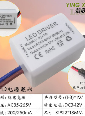 LED驱动电源贴片COB天花灯mini迷你小壳单色隔离宽压(1~3)W300mA