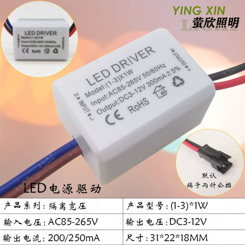 天花灯隔离宽压迷你LED驱动电源