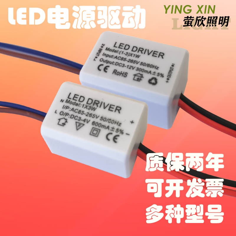 mini迷你小壳天花灯LED电源驱动