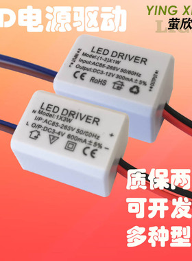 LED驱动电源贴片COB天花灯mini迷你小壳单色隔离宽压3W5W7W12W24W